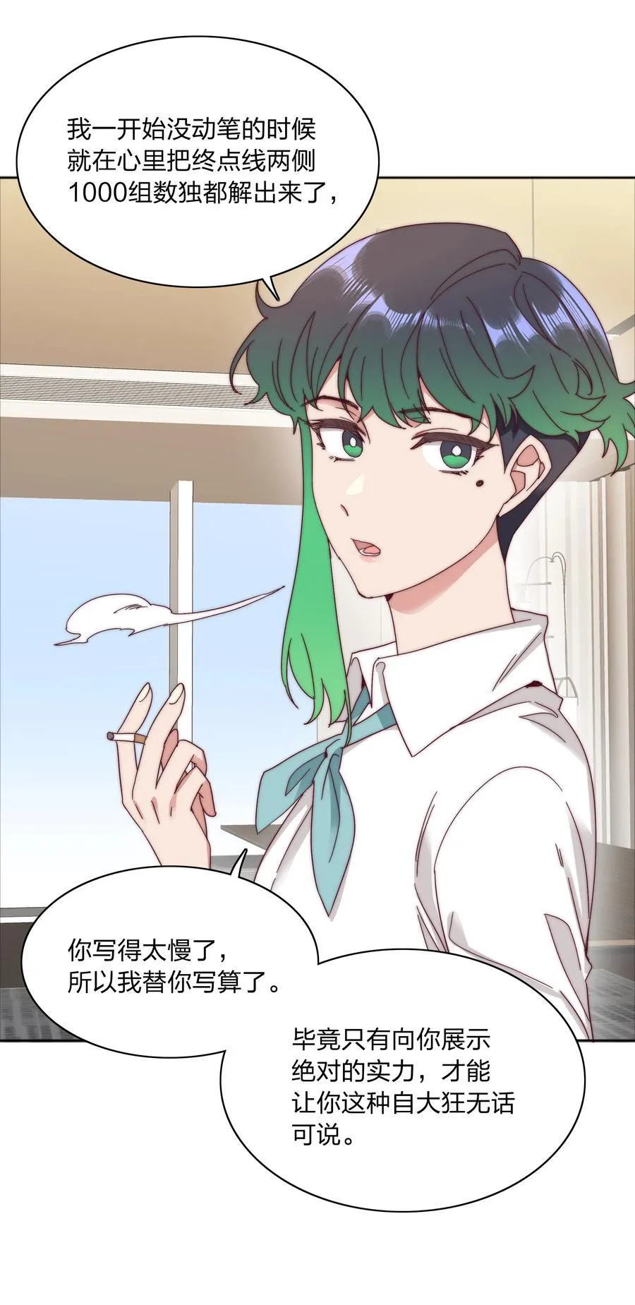076 天道好轮回 第44页