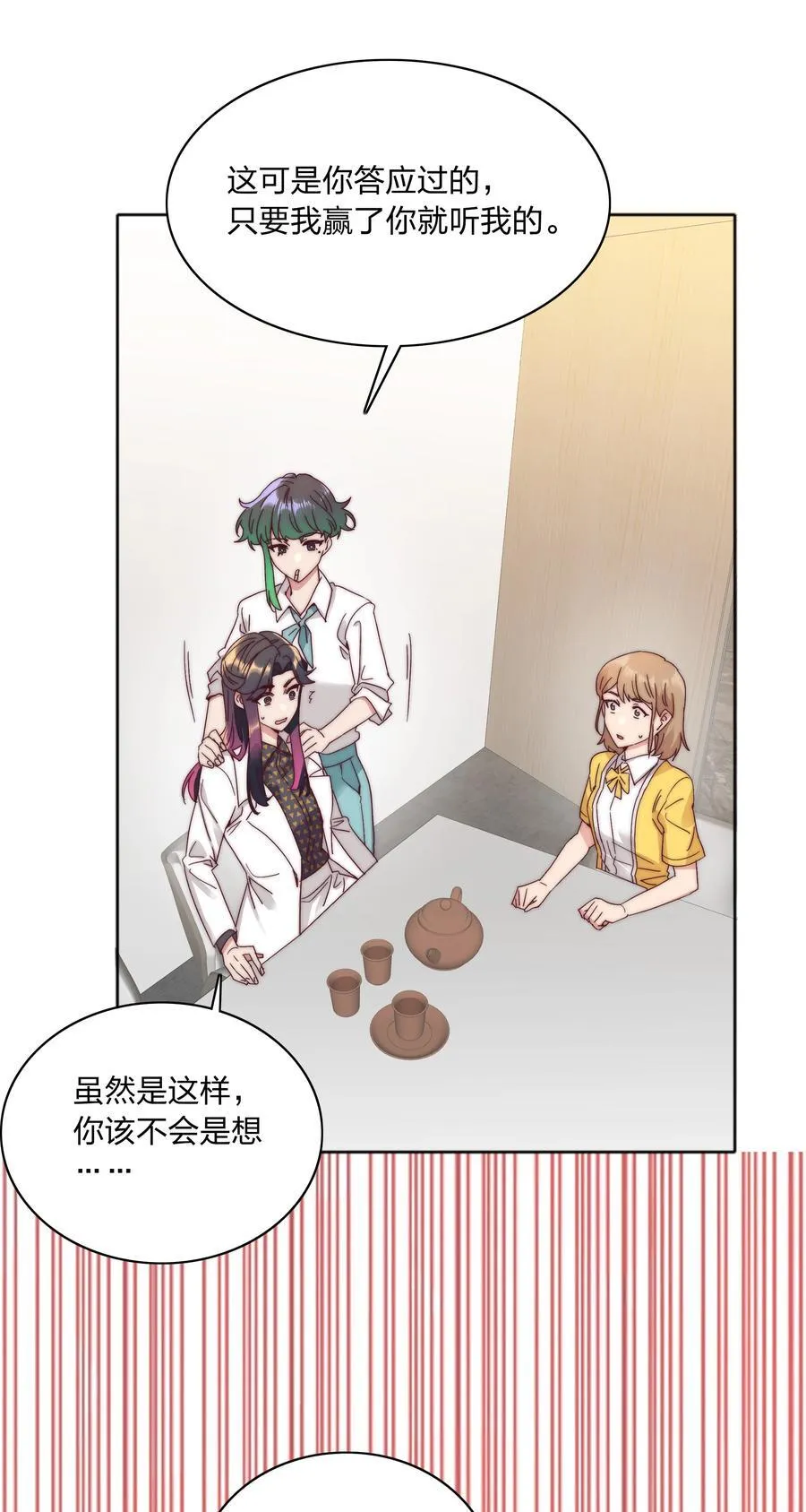 076 天道好轮回 第50页