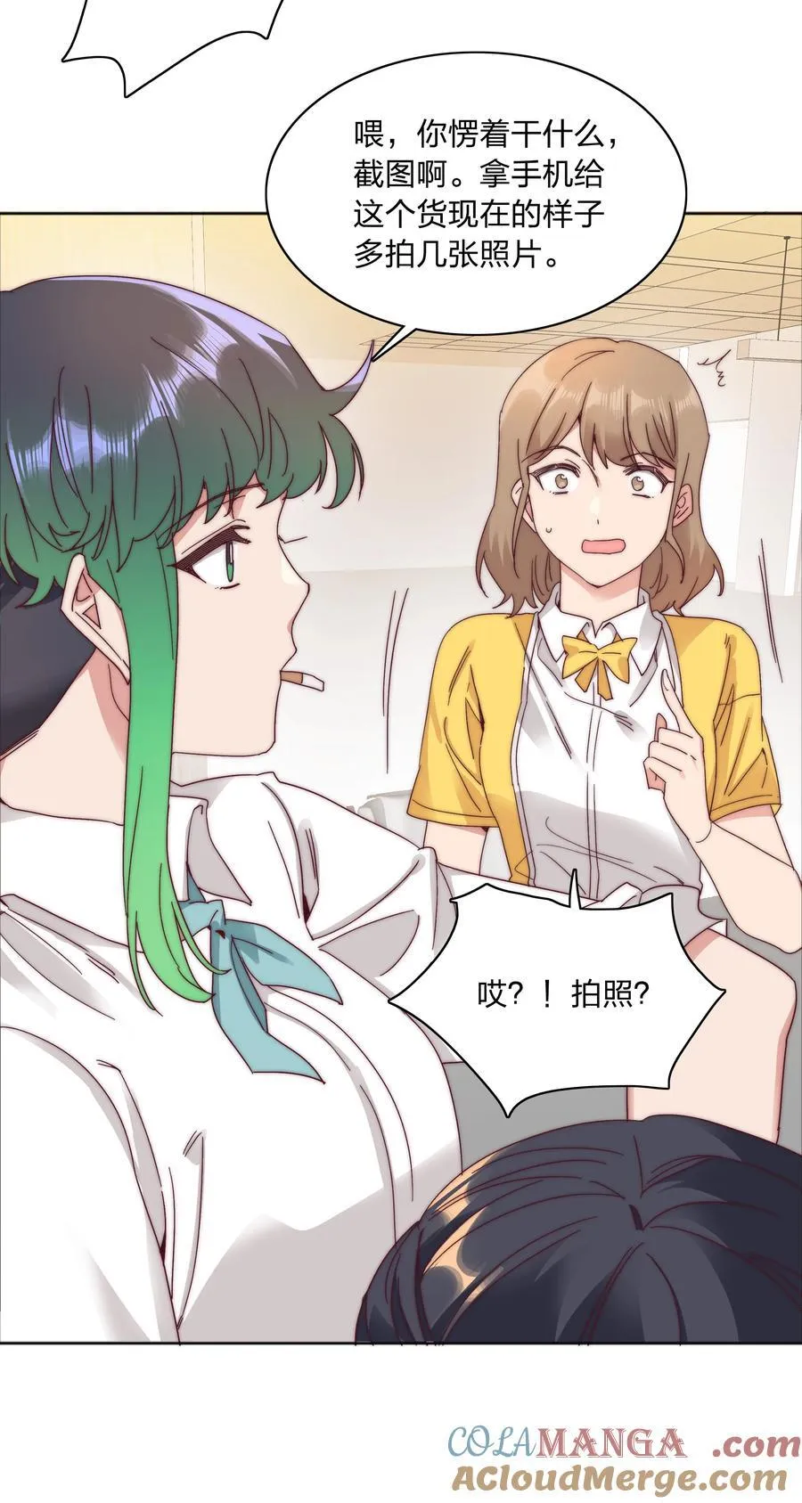 076 天道好轮回 第52页