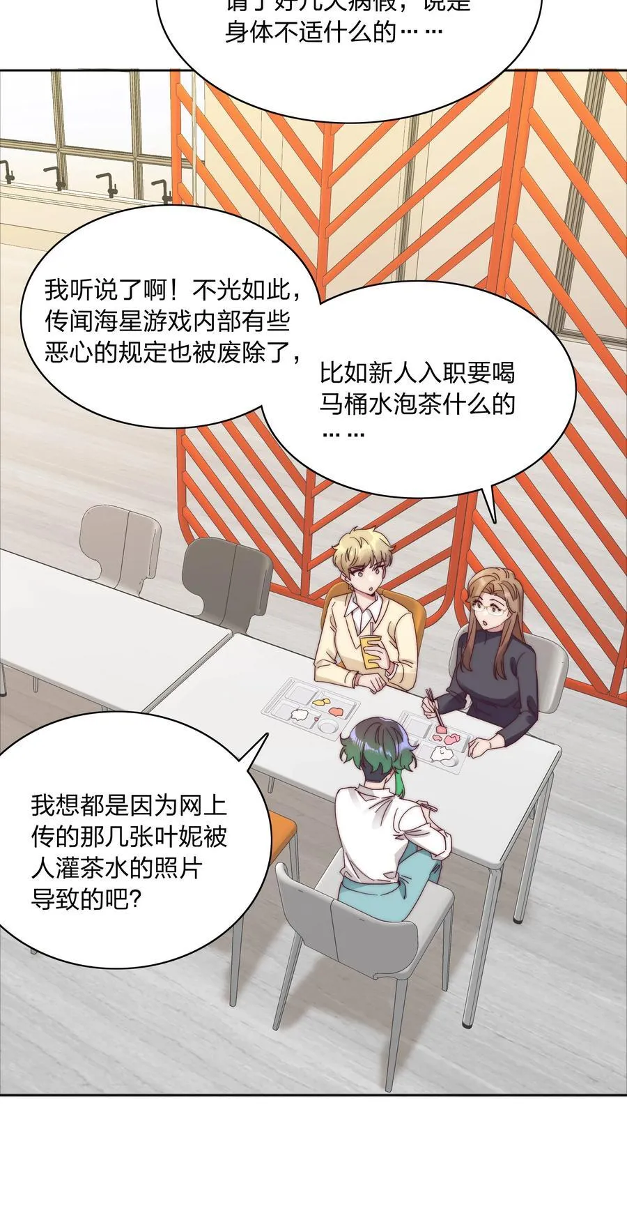 076 天道好轮回 第57页