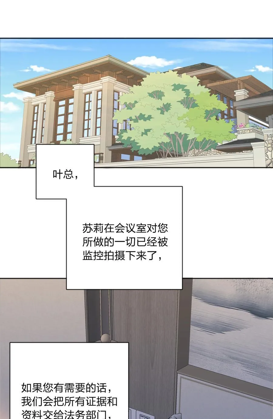 076 天道好轮回 第60页