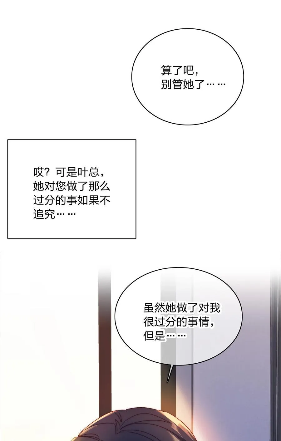 076 天道好轮回 第62页