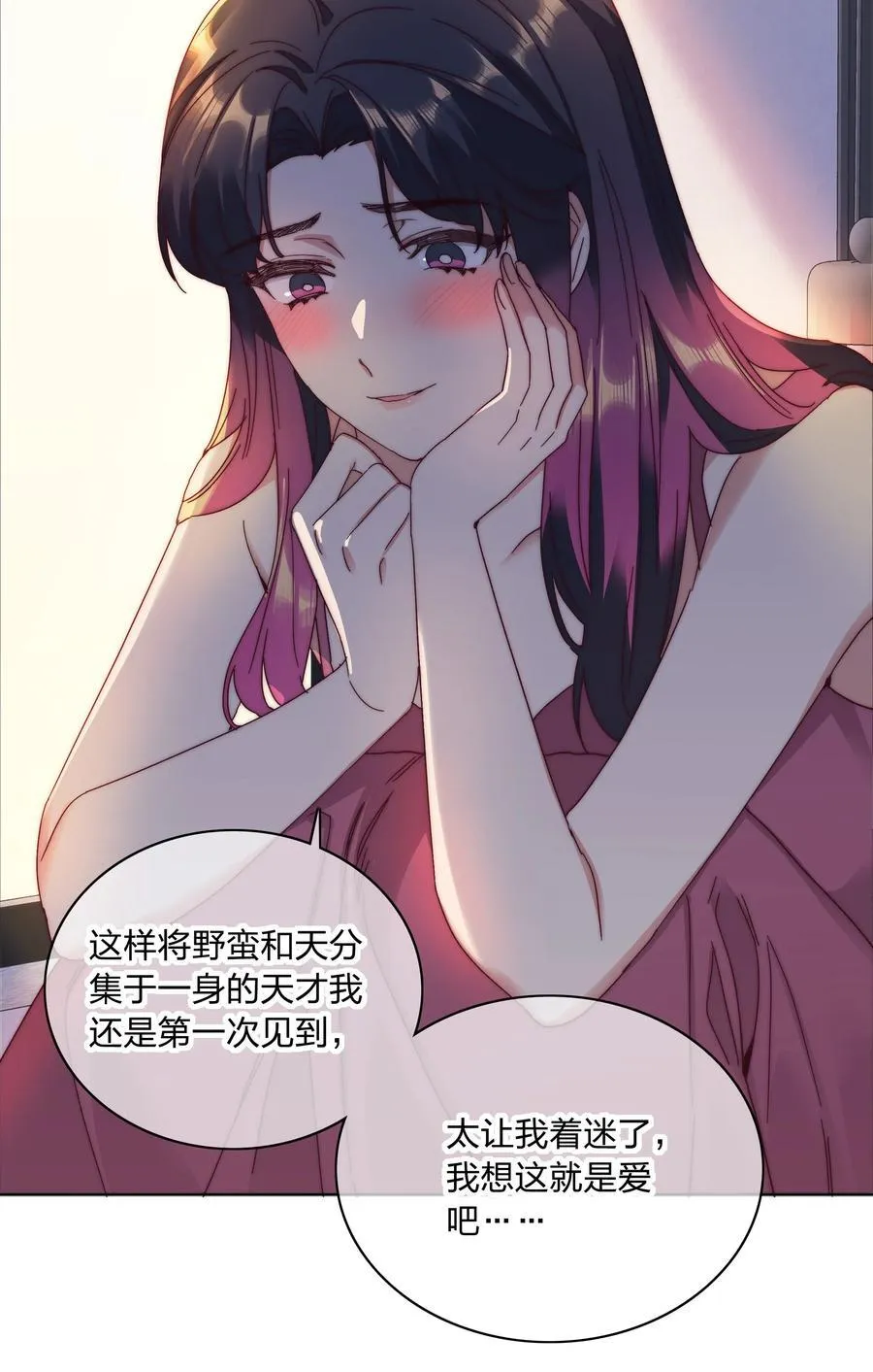 076 天道好轮回 第63页