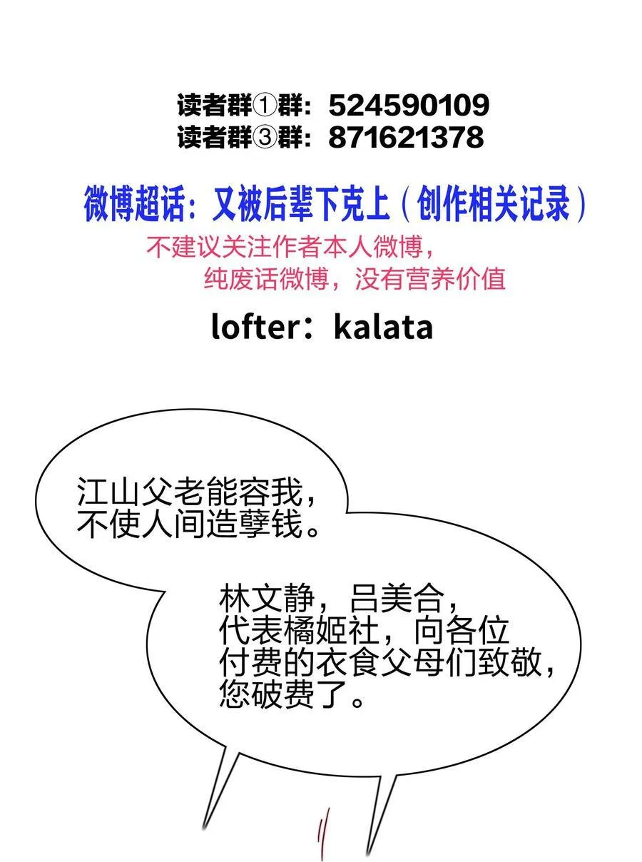 076 天道好轮回 第65页