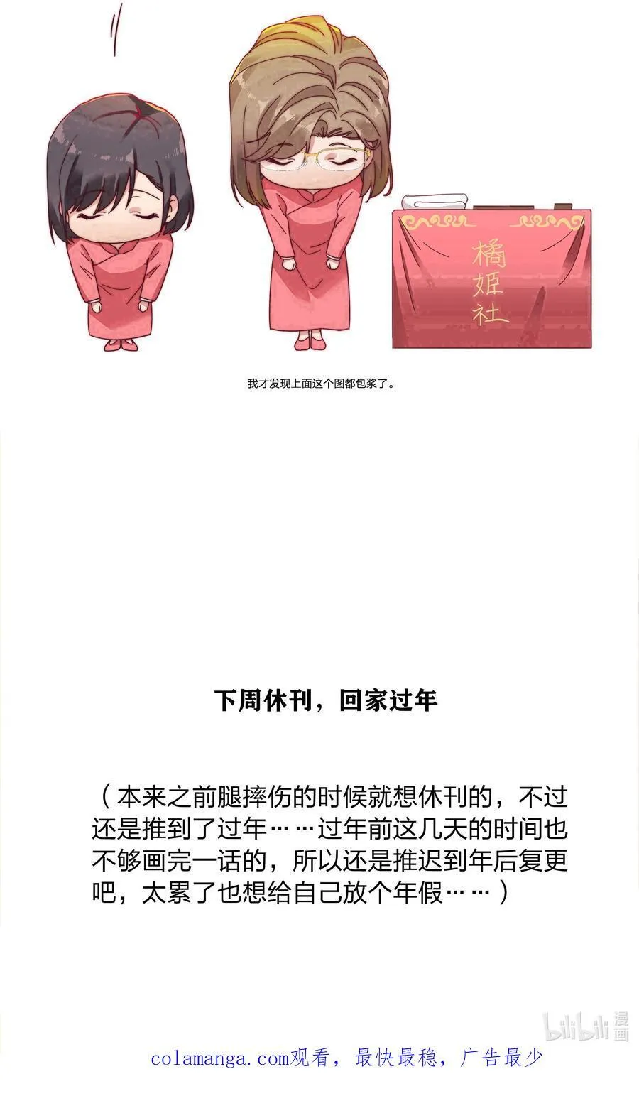 076 天道好轮回 第66页