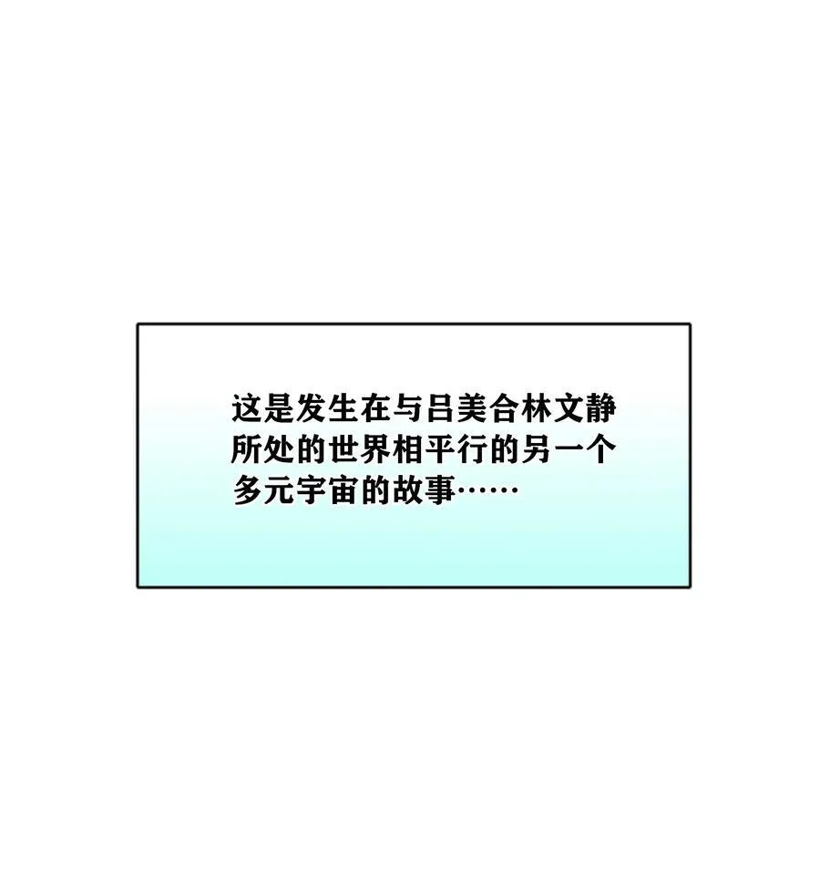 特别番外 海马高中美术教室① 第2页