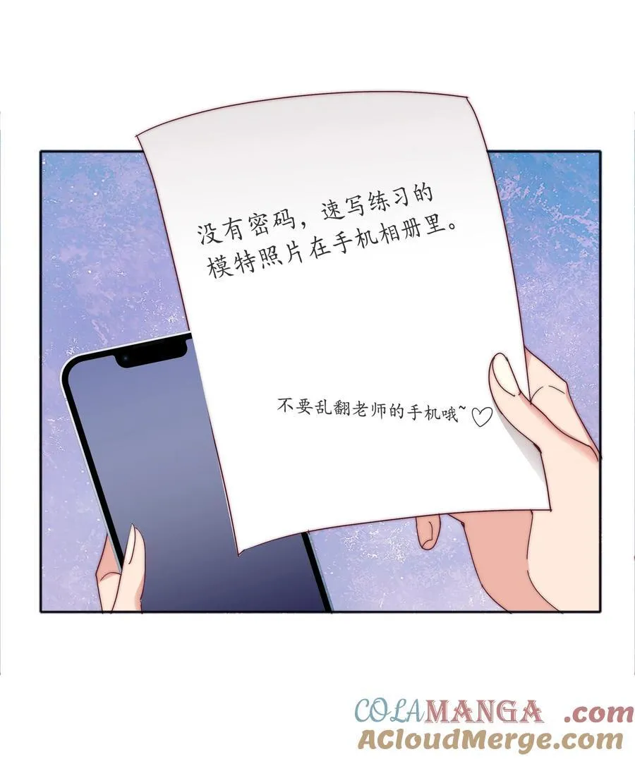 特别番外 海马高中美术教室① 第7页