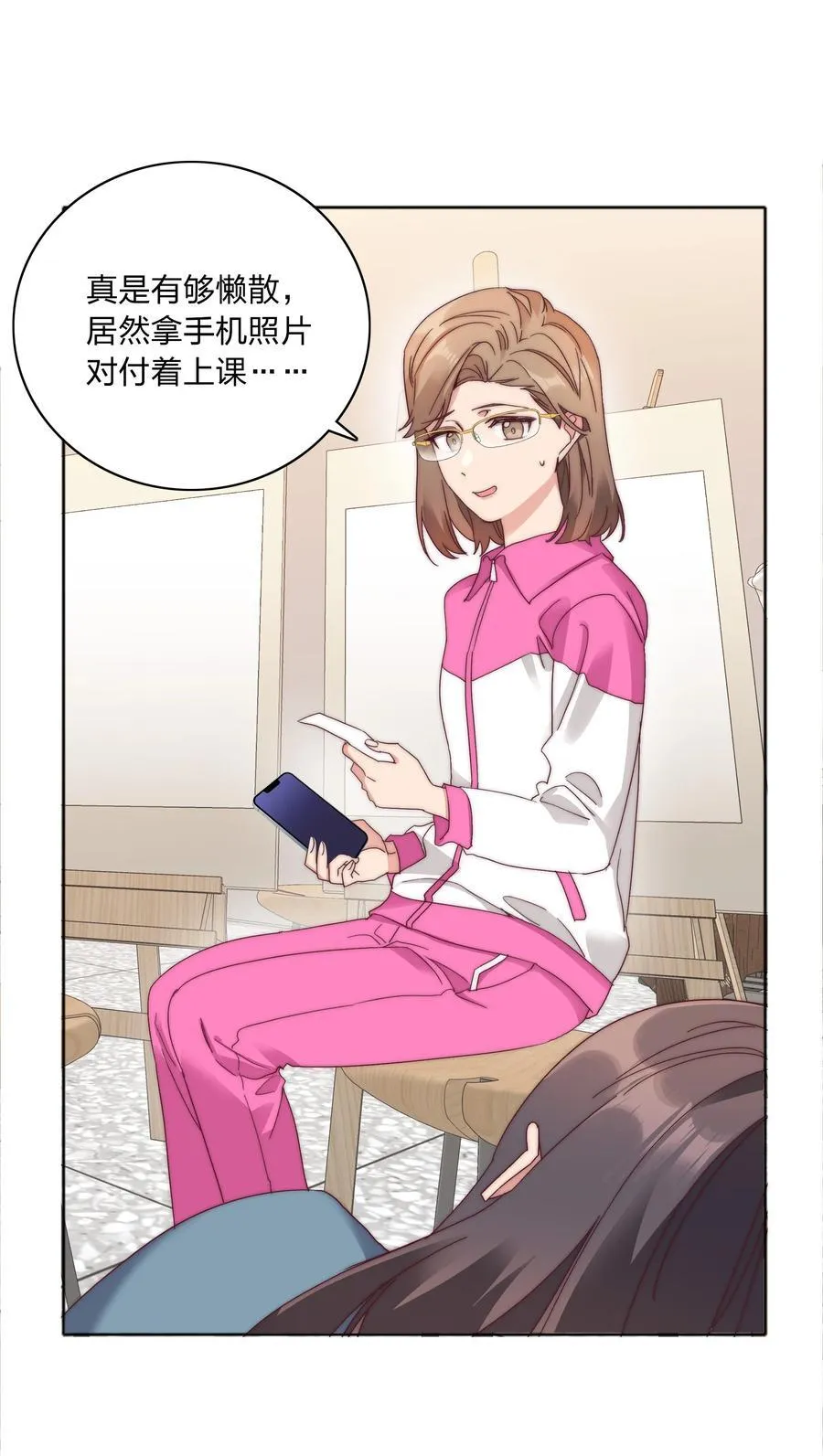 特别番外 海马高中美术教室① 第8页