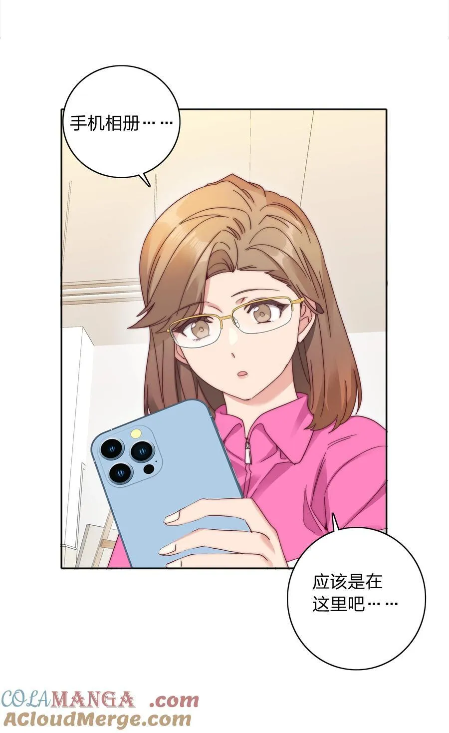 特别番外 海马高中美术教室① 第9页
