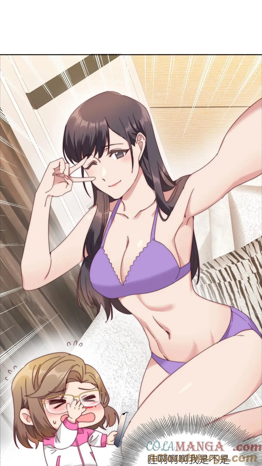 特别番外 海马高中美术教室① 第11页