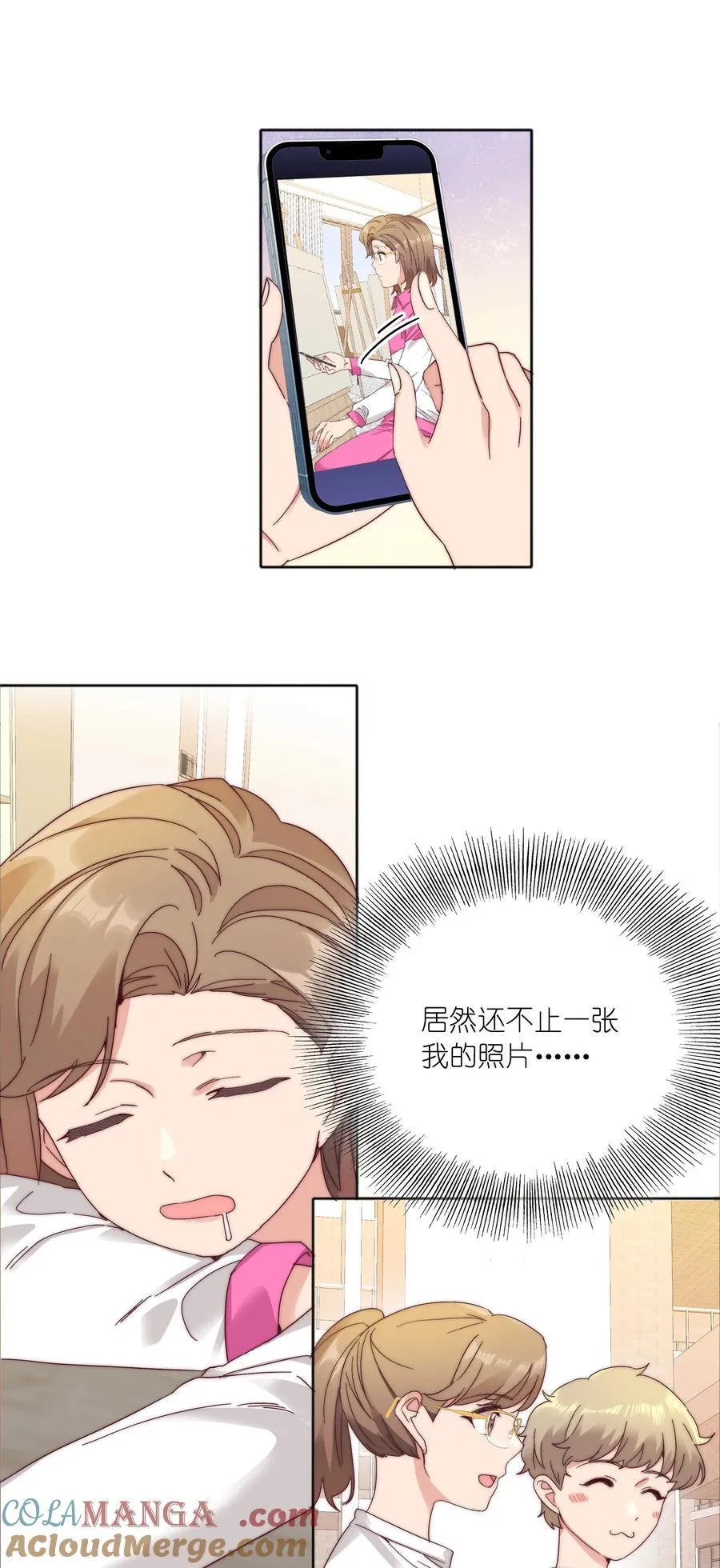特别番外 海马高中美术教室① 第15页