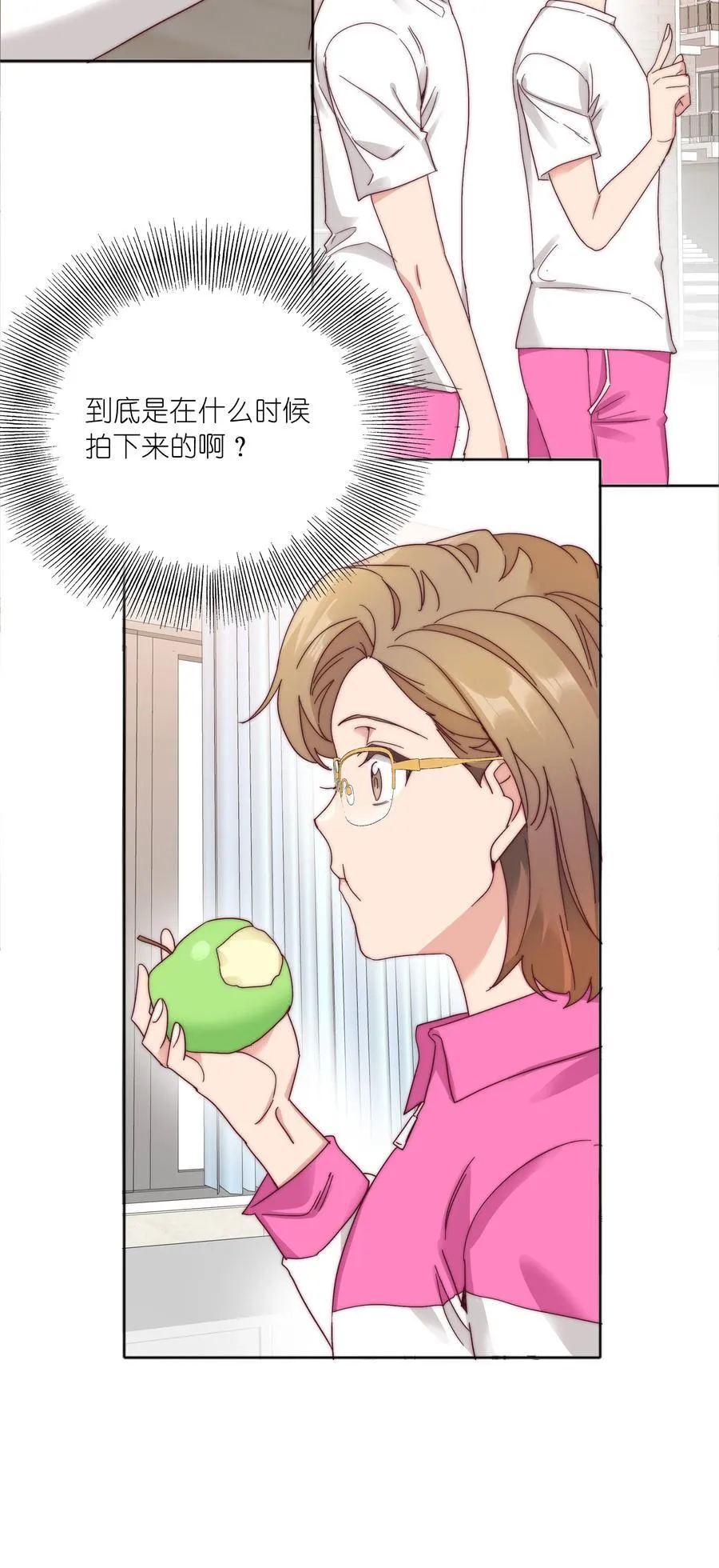 特别番外 海马高中美术教室① 第16页