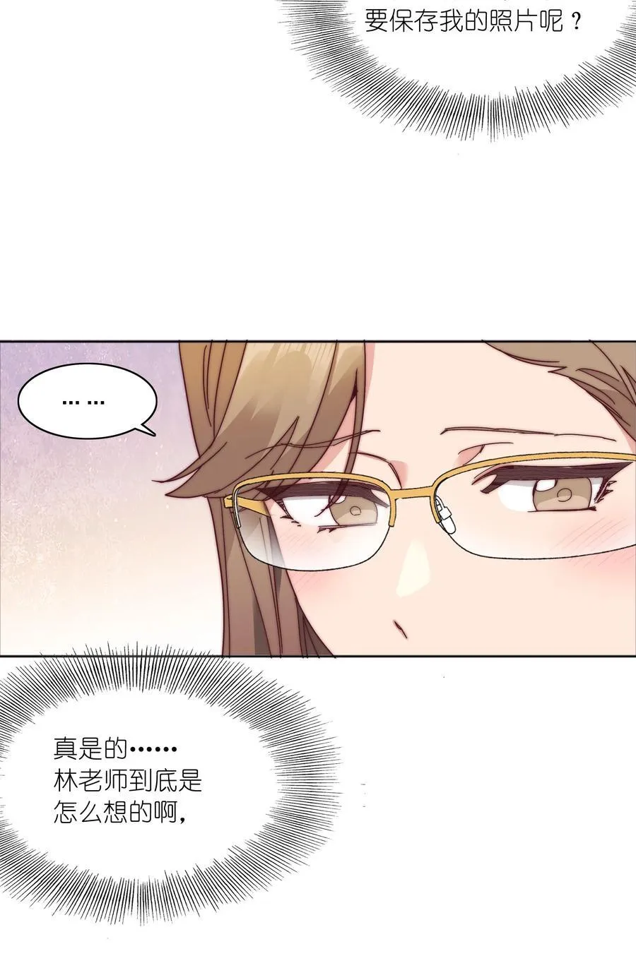 特别番外 海马高中美术教室① 第18页