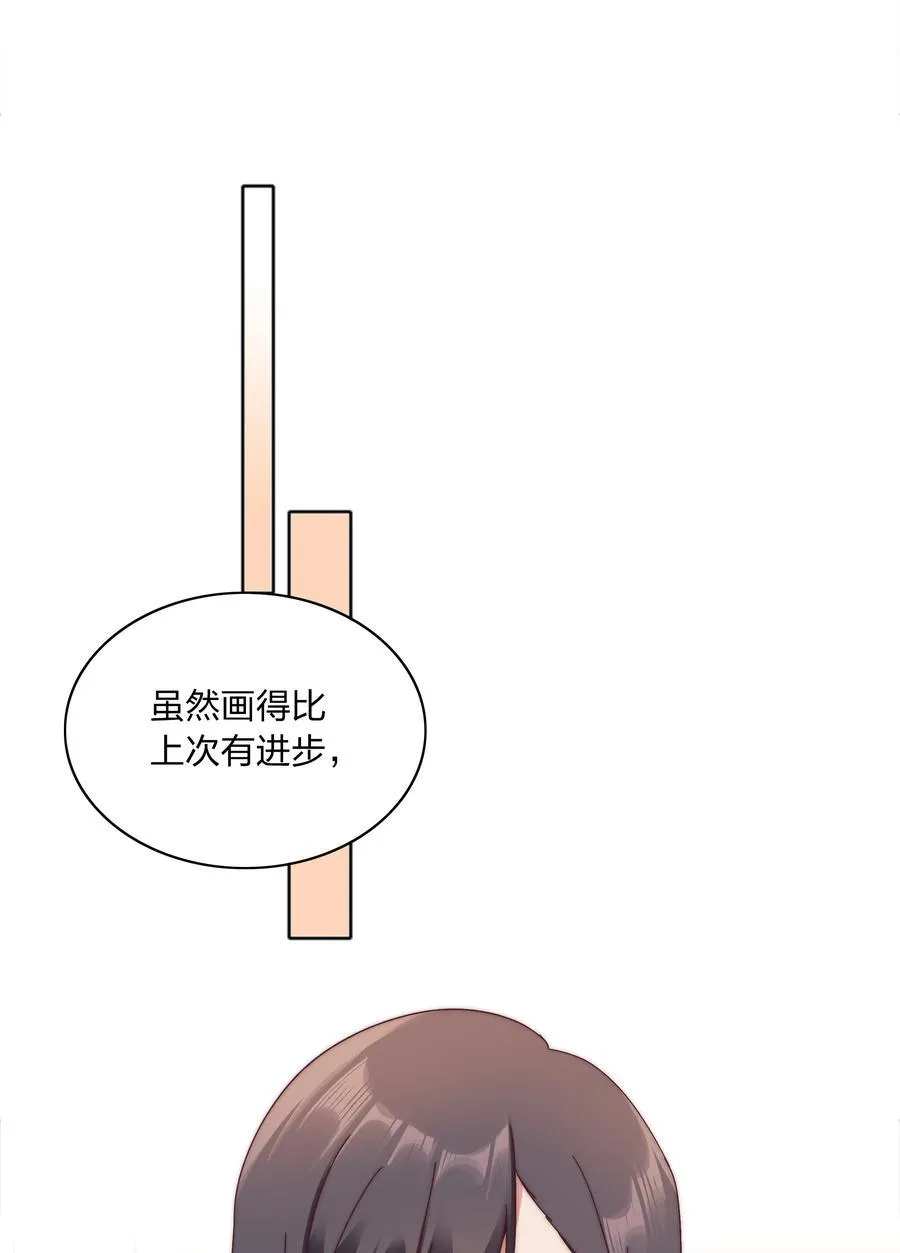 特别番外 海马高中美术教室① 第20页
