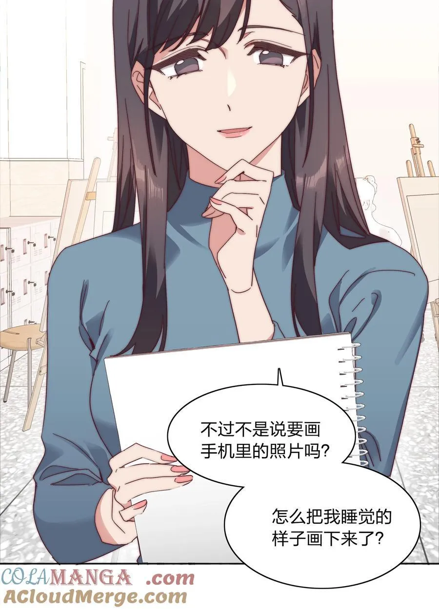 特别番外 海马高中美术教室① 第21页