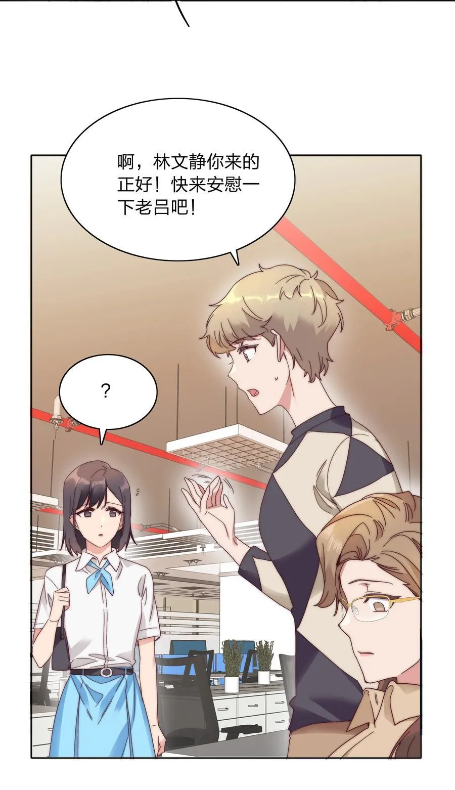 077 出差的文静，难熬的美合 第3页