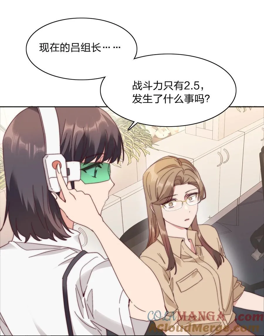 077 出差的文静，难熬的美合 第4页