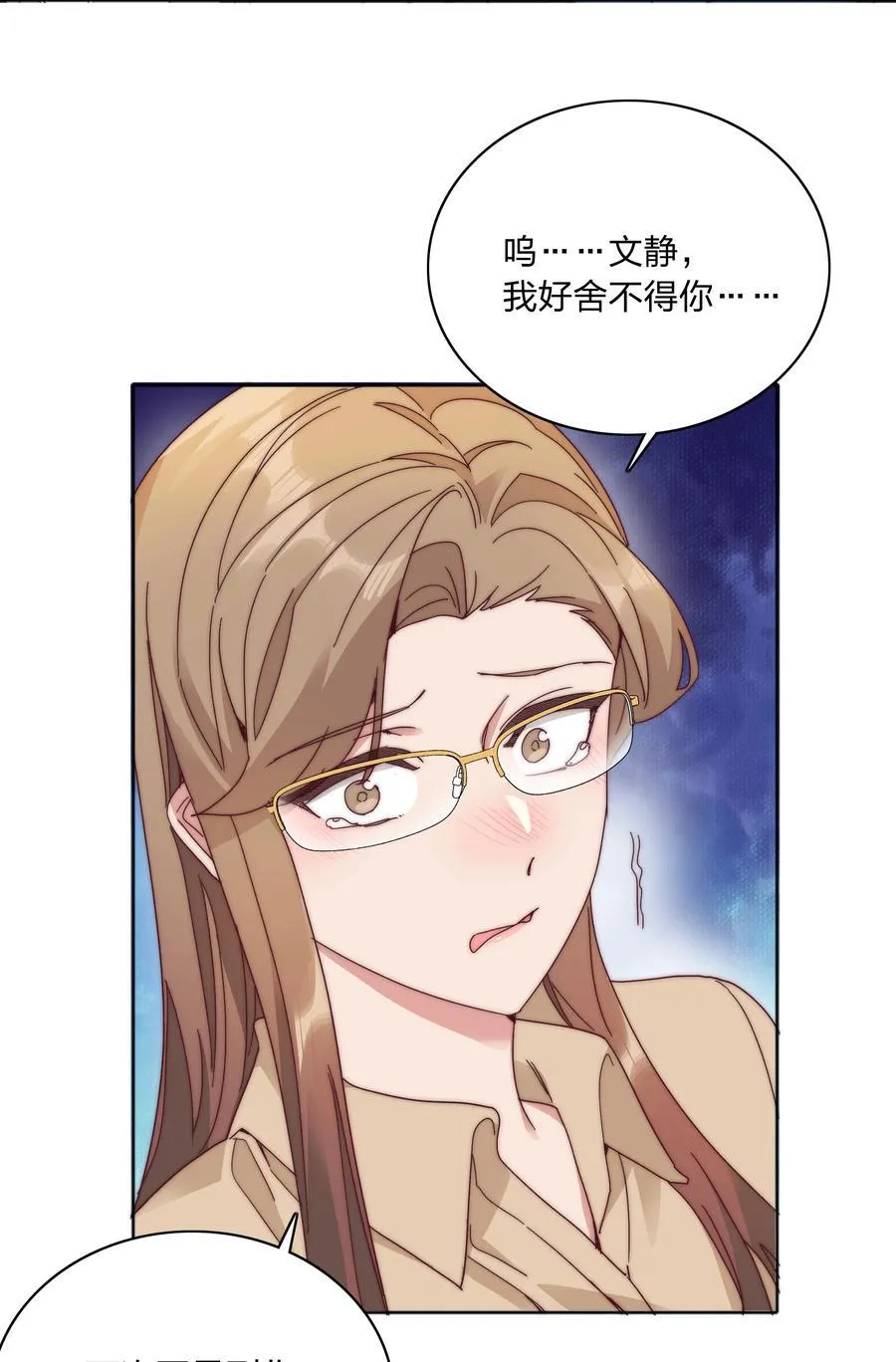 077 出差的文静，难熬的美合 第5页