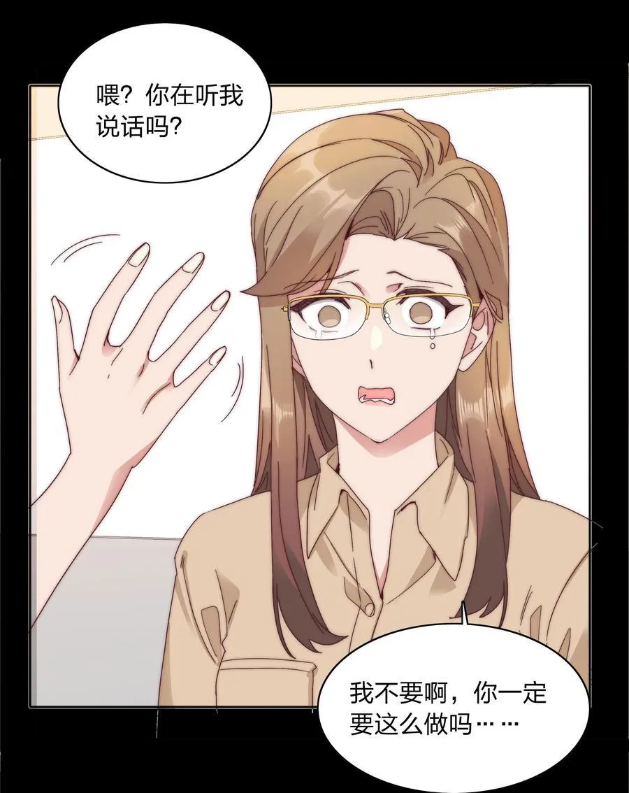 077 出差的文静，难熬的美合 第11页