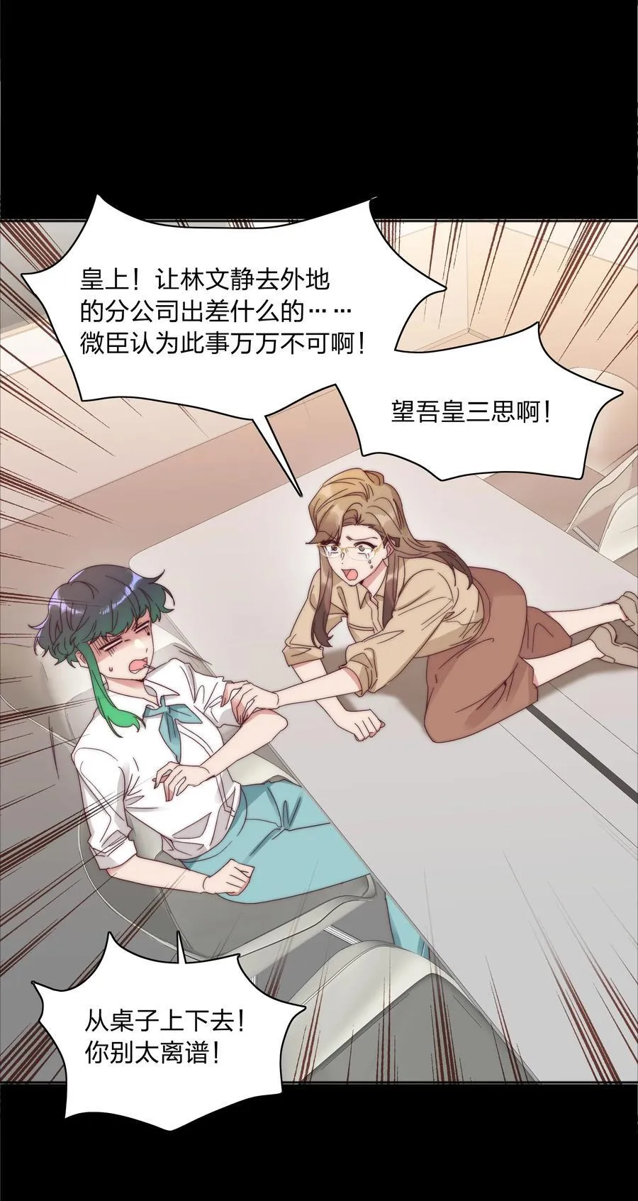 077 出差的文静，难熬的美合 第12页