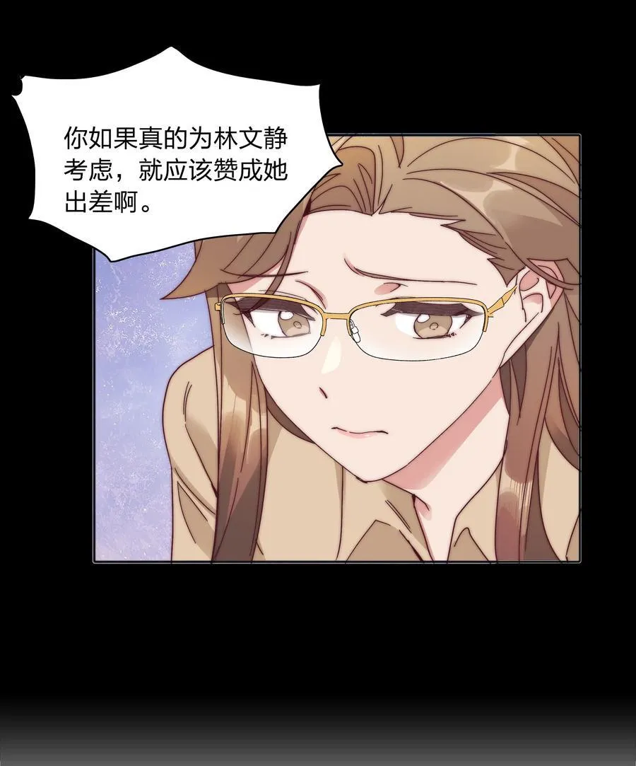 077 出差的文静，难熬的美合 第15页