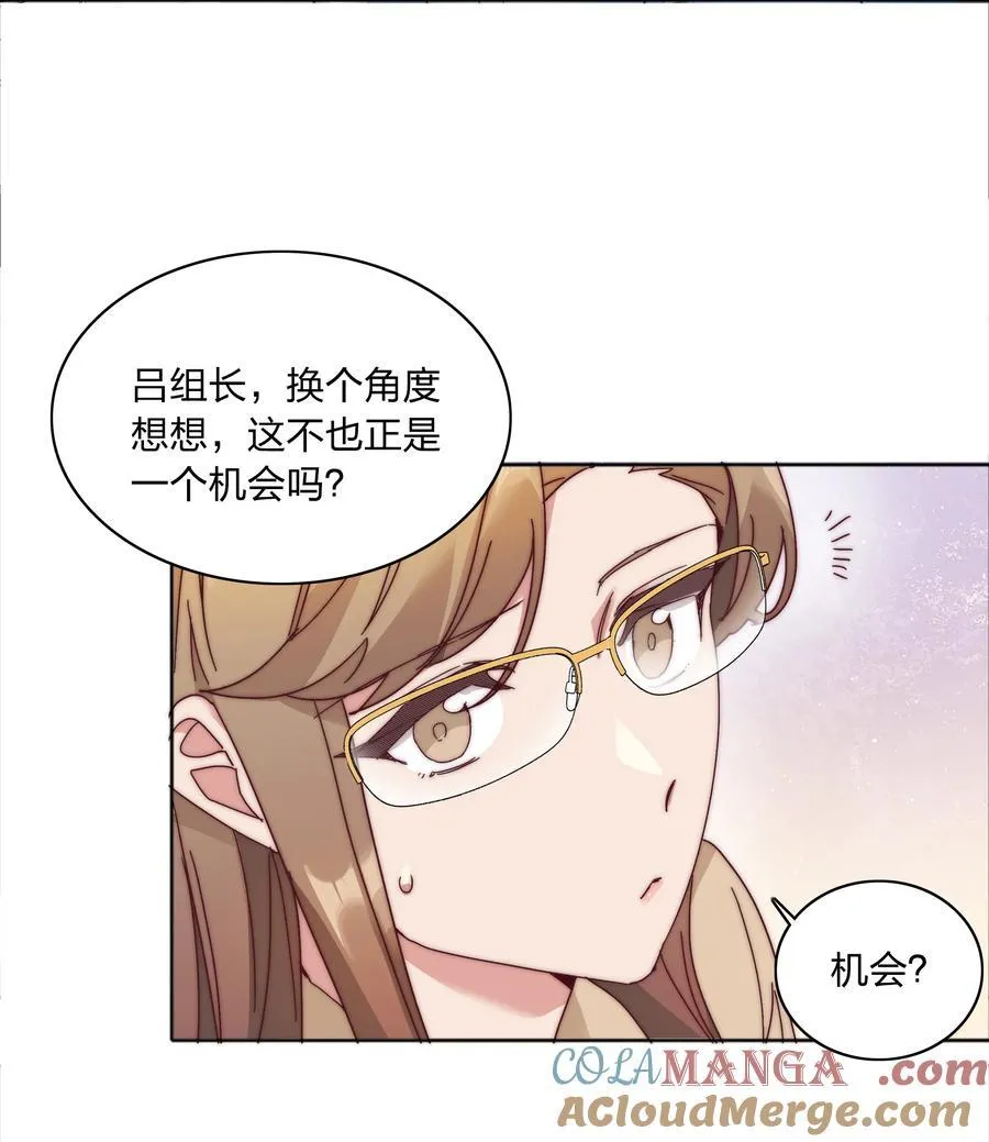 077 出差的文静，难熬的美合 第19页