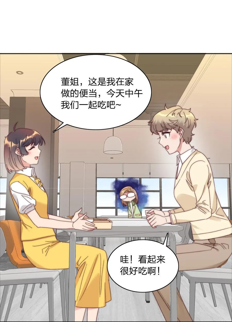 077 出差的文静，难熬的美合 第27页