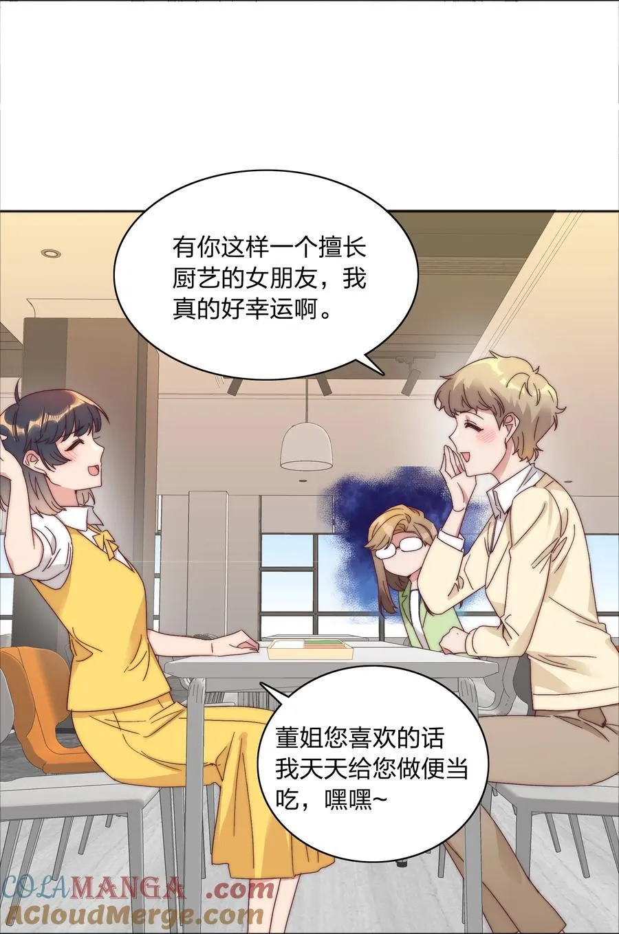 077 出差的文静，难熬的美合 第28页