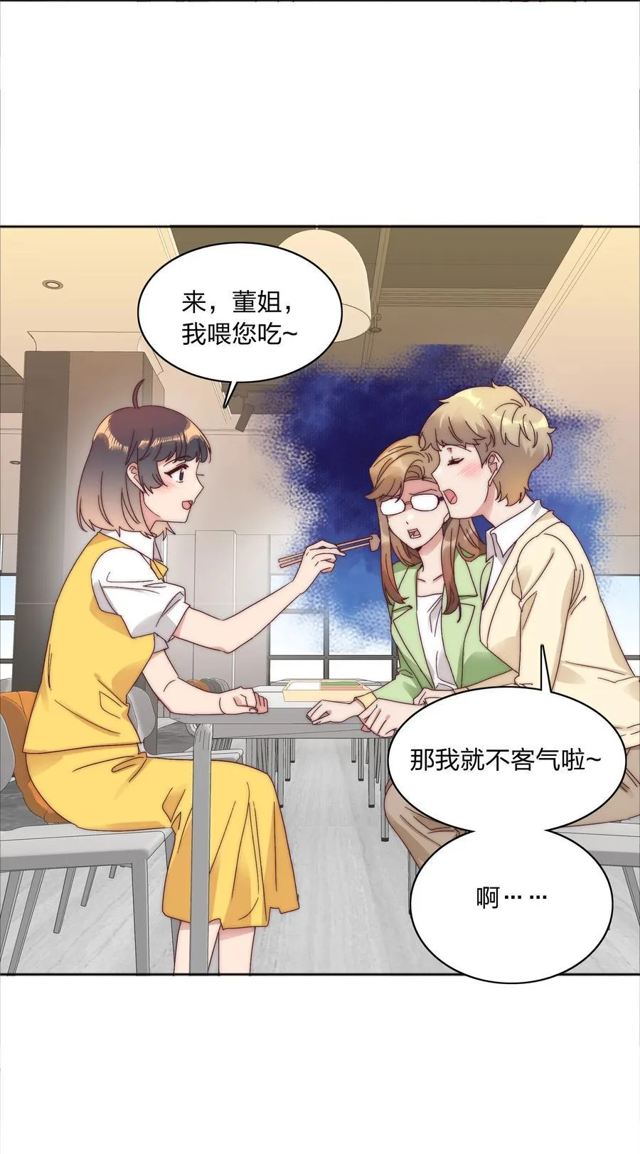 077 出差的文静，难熬的美合 第29页