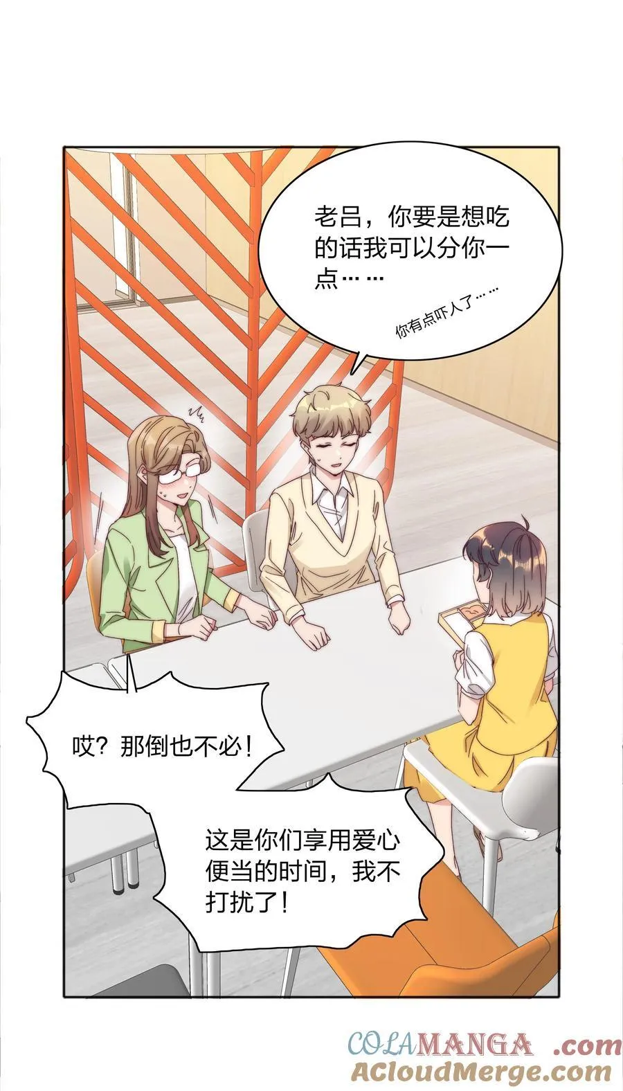 077 出差的文静，难熬的美合 第31页
