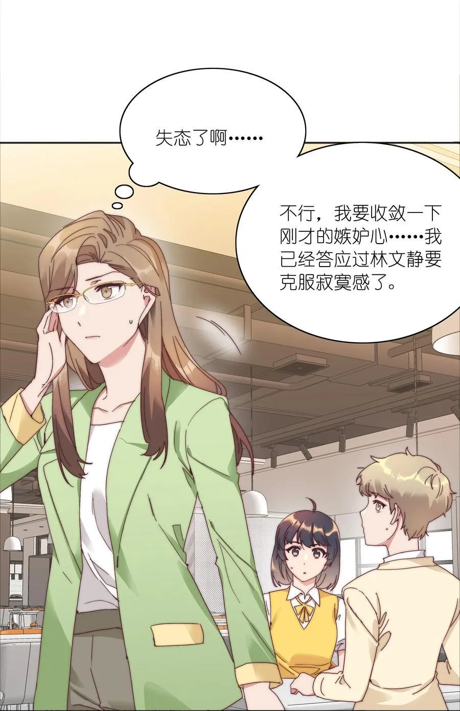 077 出差的文静，难熬的美合 第32页