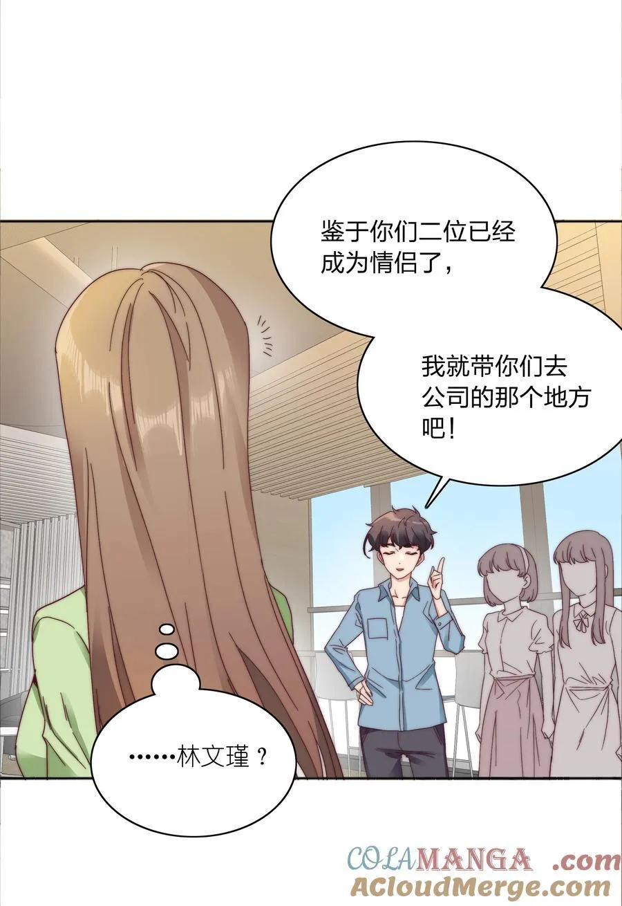 077 出差的文静，难熬的美合 第40页