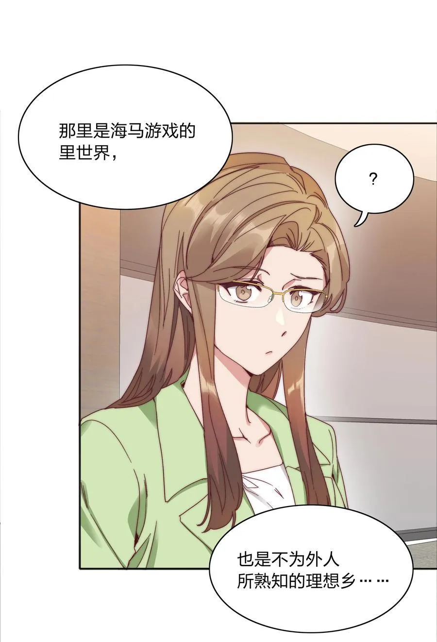 077 出差的文静，难熬的美合 第41页