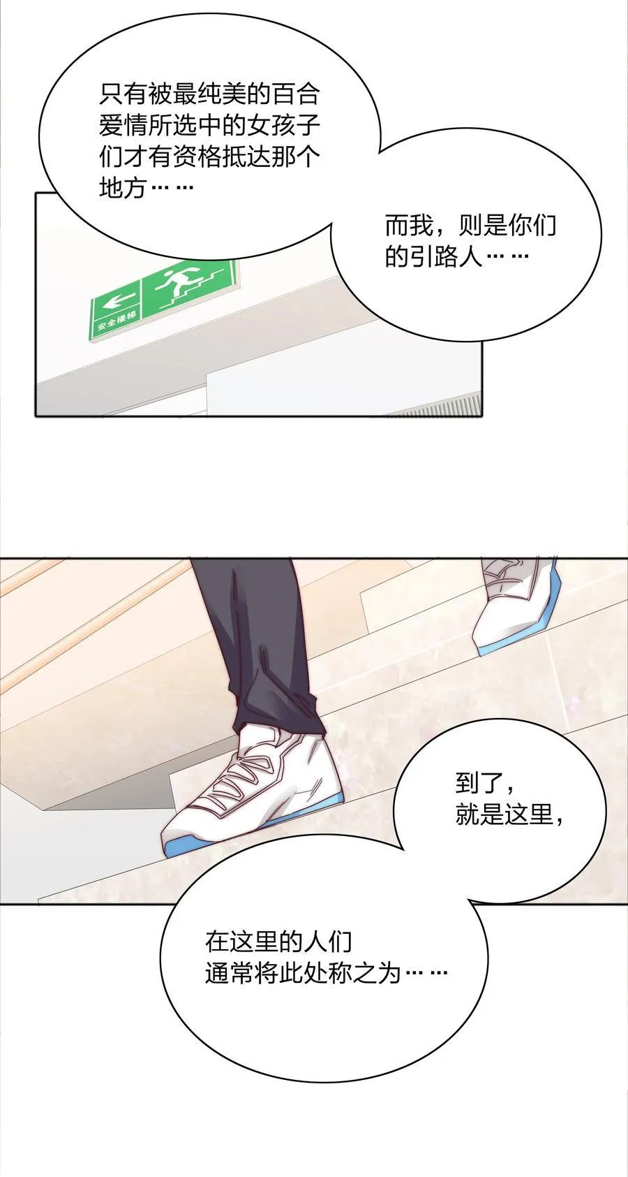 077 出差的文静，难熬的美合 第42页