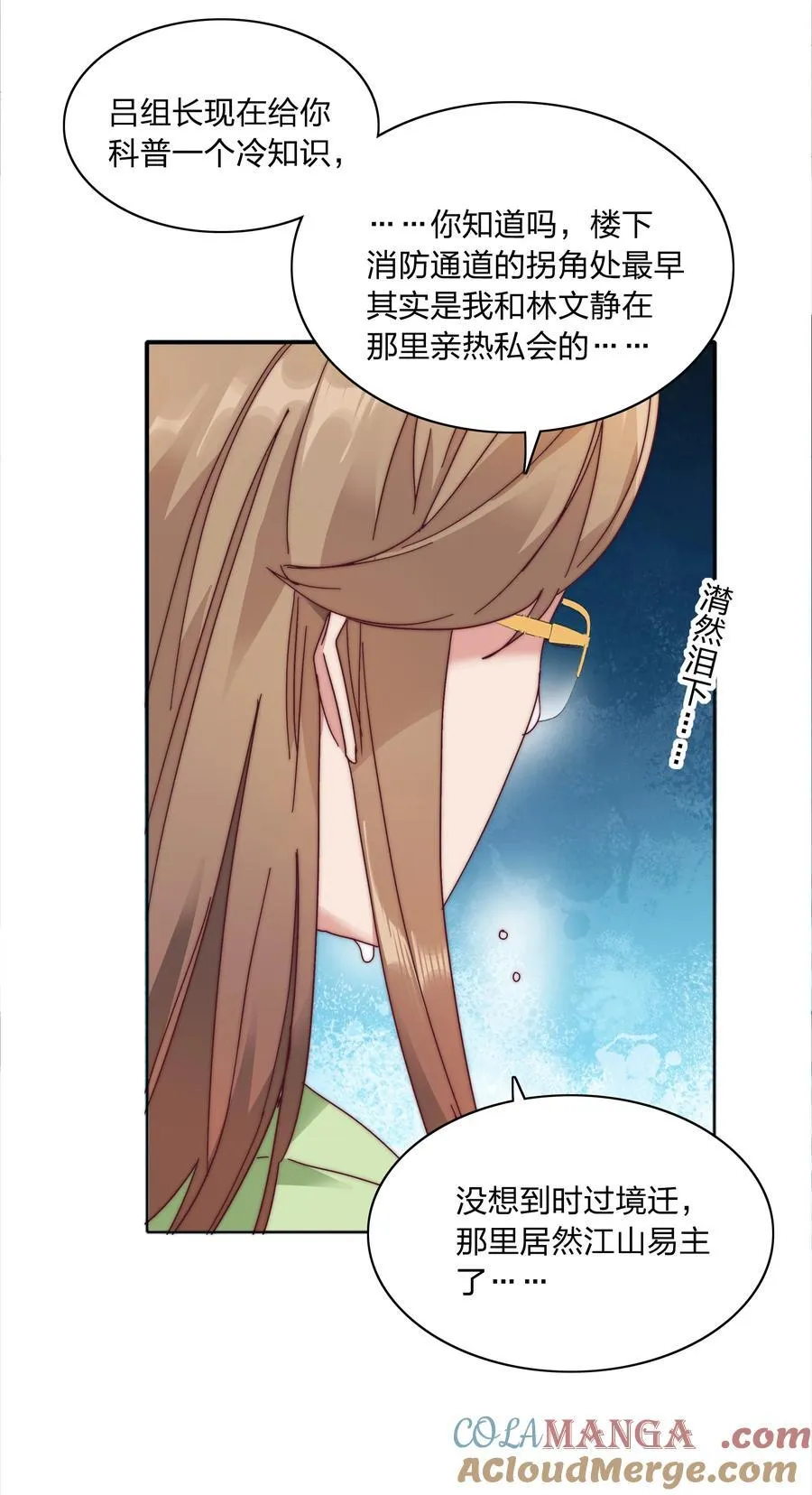 077 出差的文静，难熬的美合 第46页