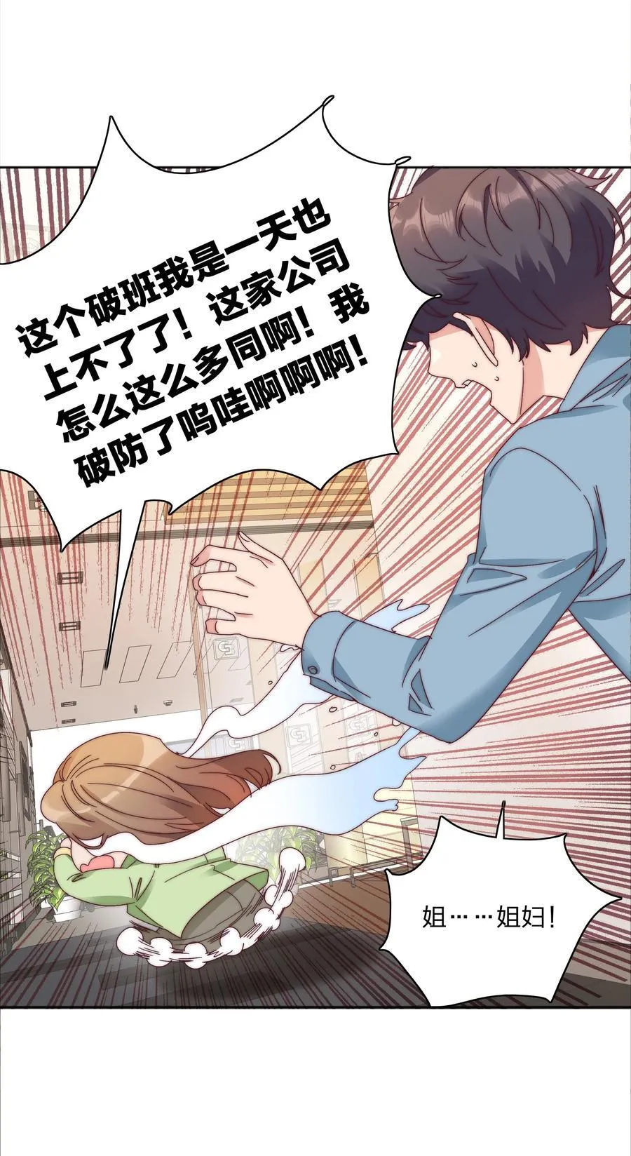 077 出差的文静，难熬的美合 第47页