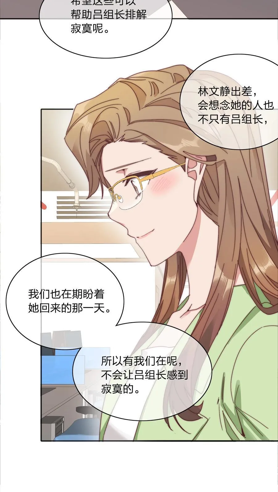 077 出差的文静，难熬的美合 第56页