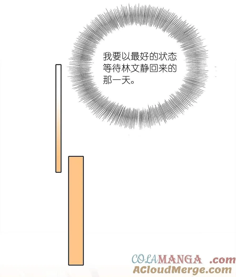 077 出差的文静，难熬的美合 第58页