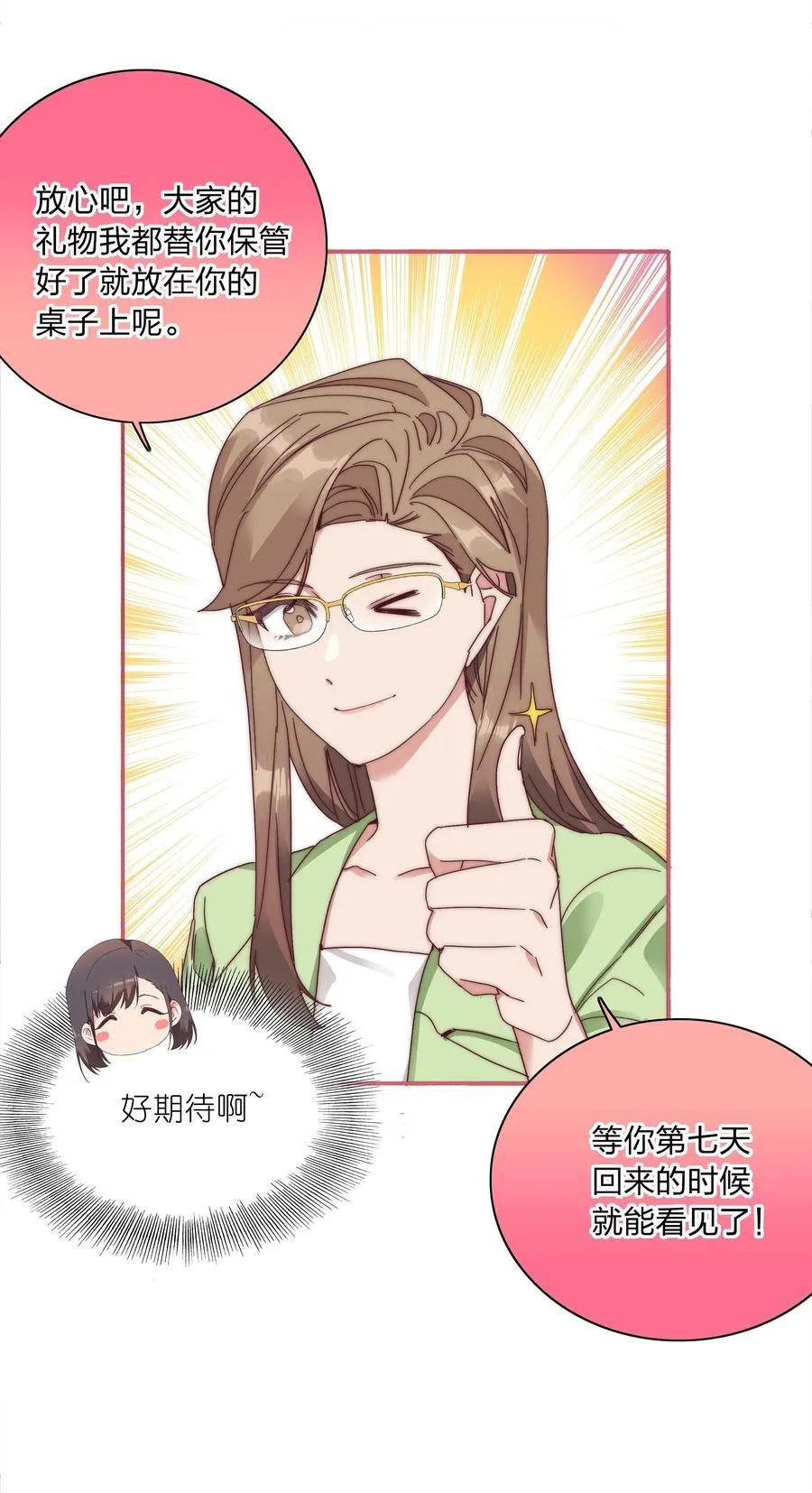 077 出差的文静，难熬的美合 第60页