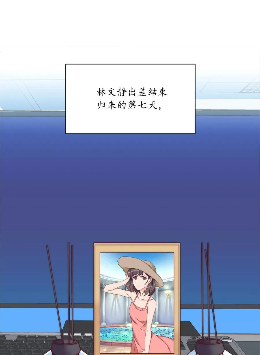 077 出差的文静，难熬的美合 第63页