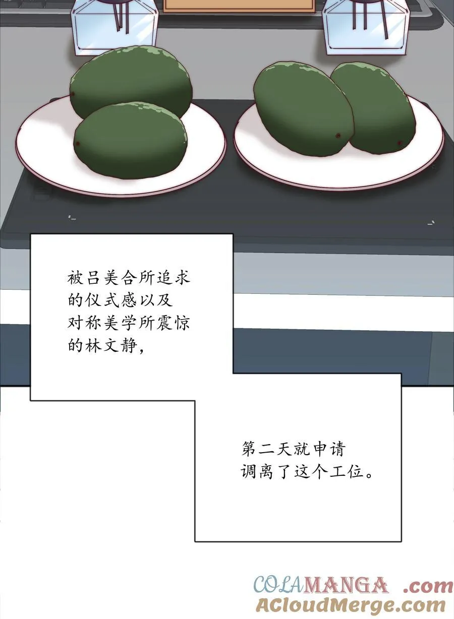 077 出差的文静，难熬的美合 第64页