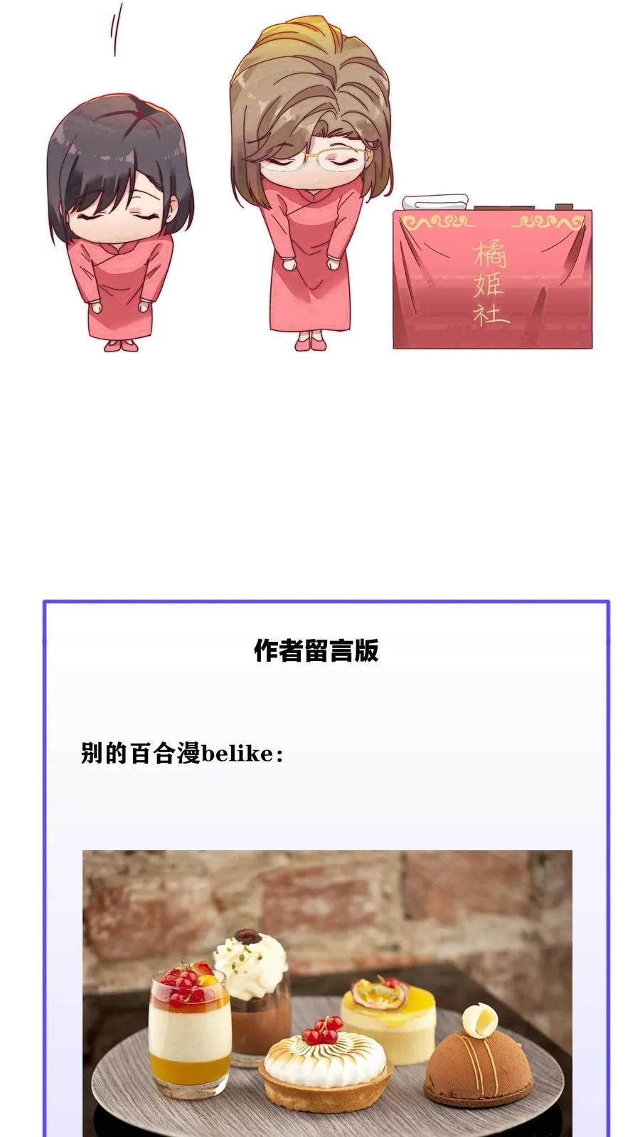 077 出差的文静，难熬的美合 第66页