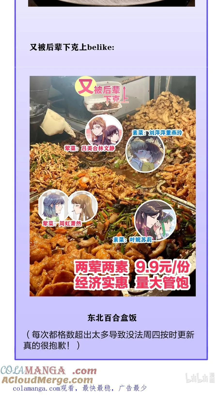 077 出差的文静，难熬的美合 第67页