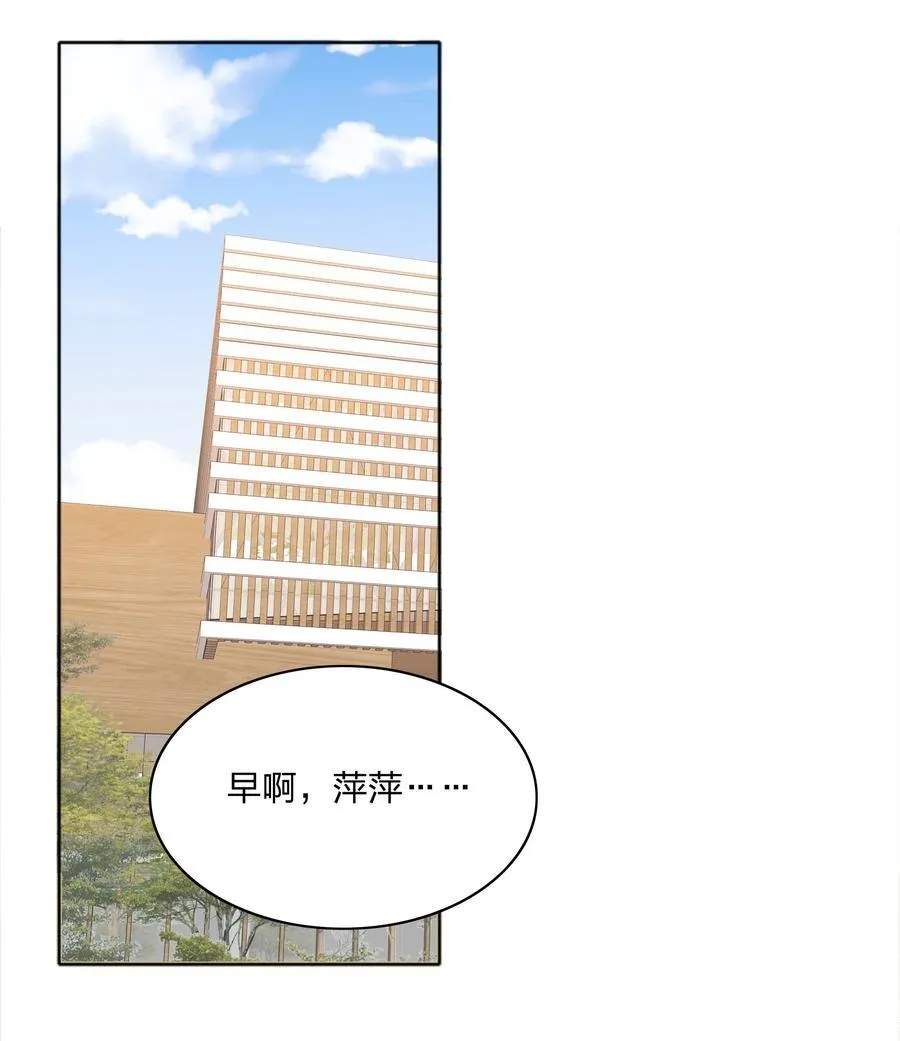 078 纯爱的诅咒 第2页