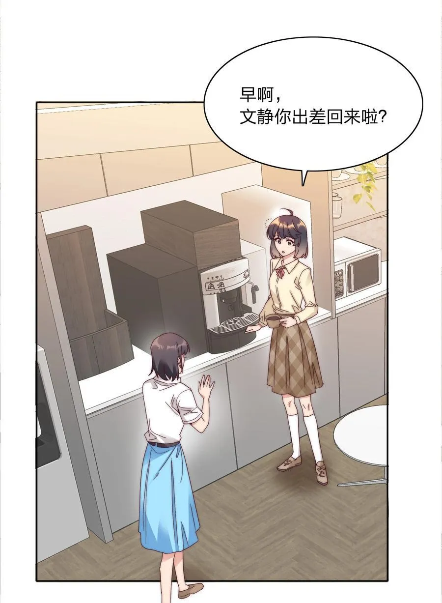 078 纯爱的诅咒 第3页
