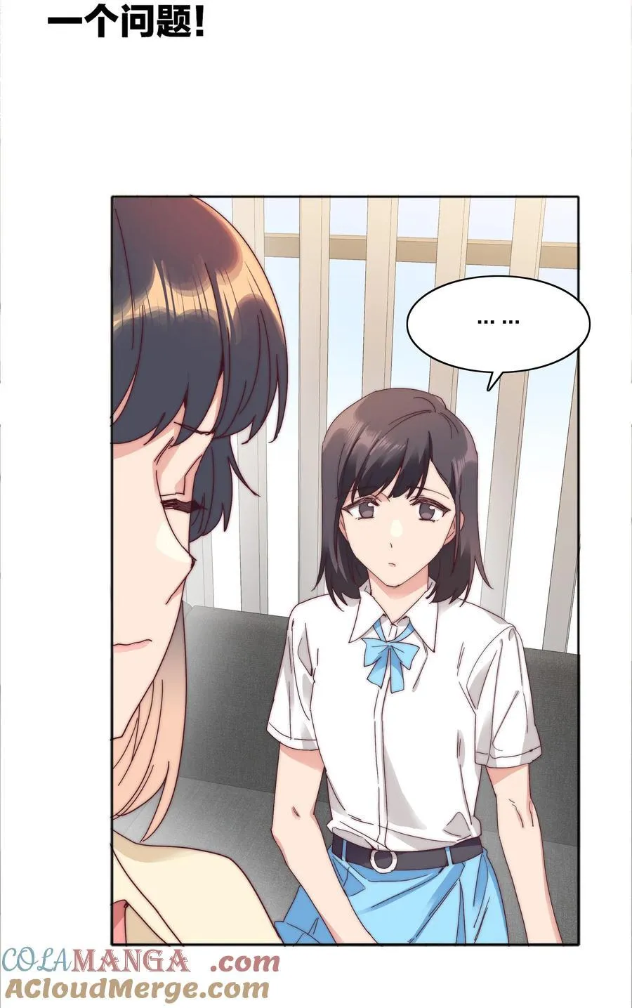 078 纯爱的诅咒 第10页