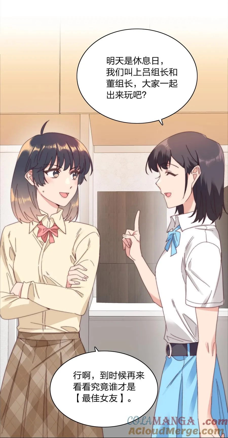 078 纯爱的诅咒 第19页