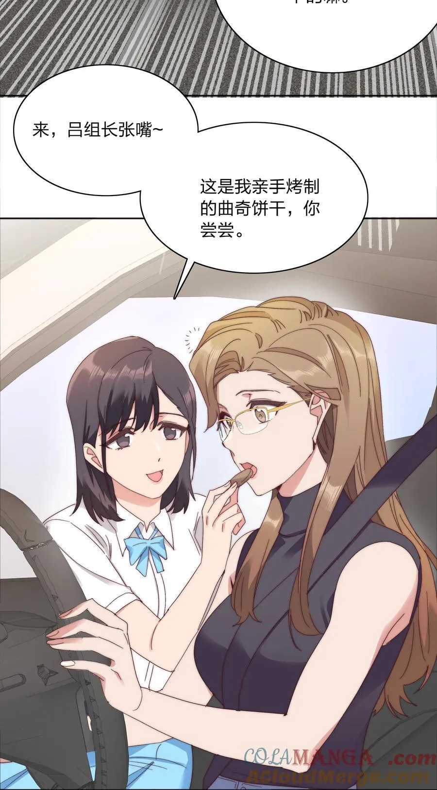 078 纯爱的诅咒 第22页