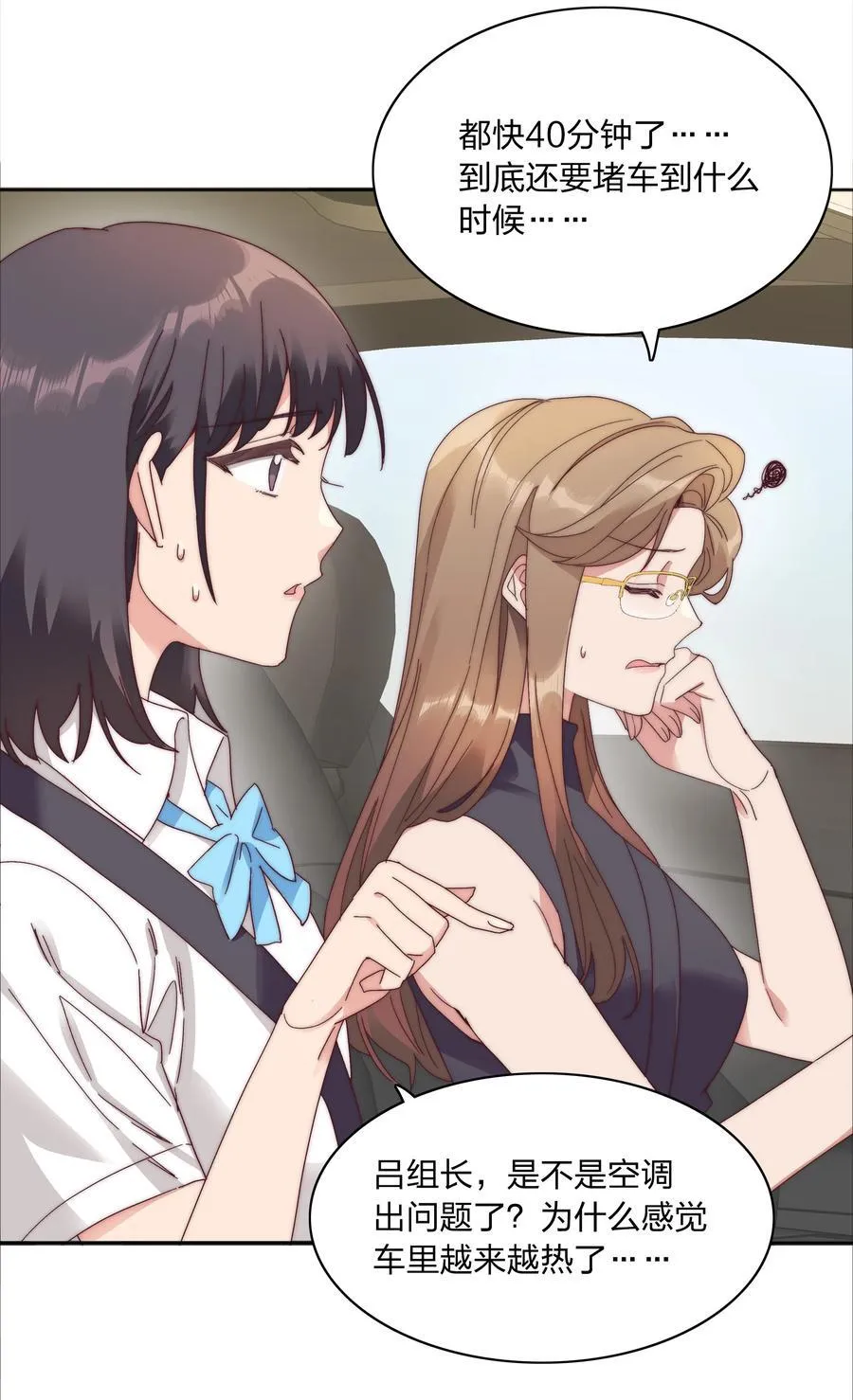 078 纯爱的诅咒 第30页