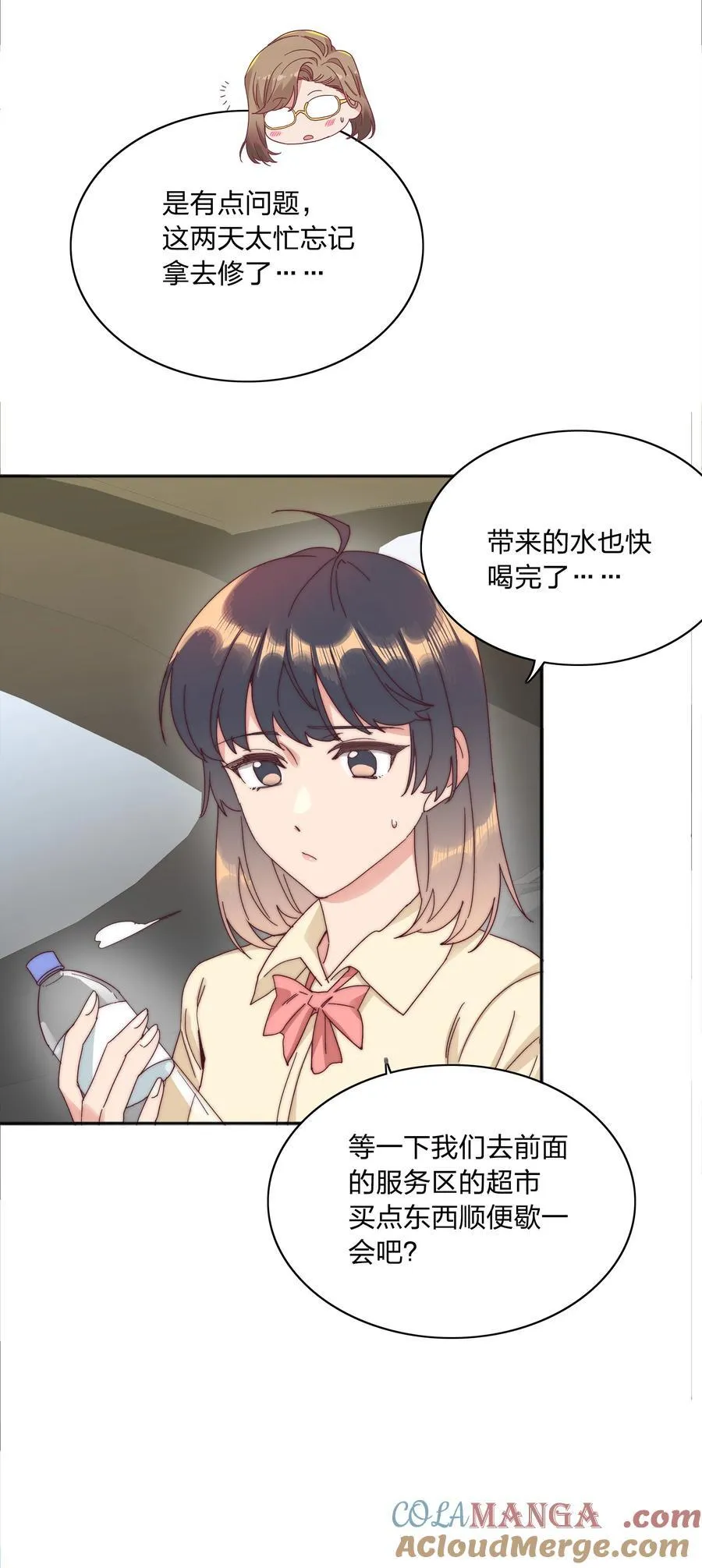 078 纯爱的诅咒 第31页